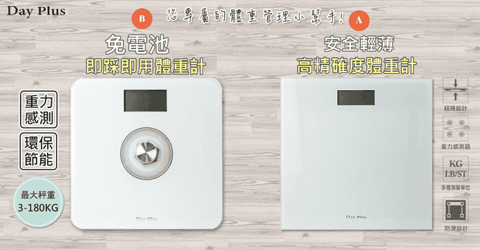 勳風智能玻璃電子體重計