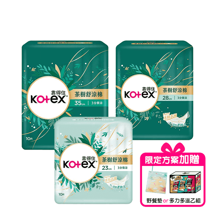 【Kotex 靠得住】茶樹舒涼棉衛生棉 23cm/28cm/35cm