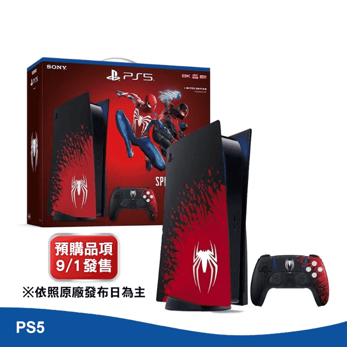 【SONY】PS5主機 Marvel’s Spider-Man 2 限量版同捆組