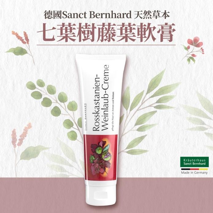 【Sanct Bernhard 聖伯納德】德國百年草本七葉樹藤葉軟膏150ml