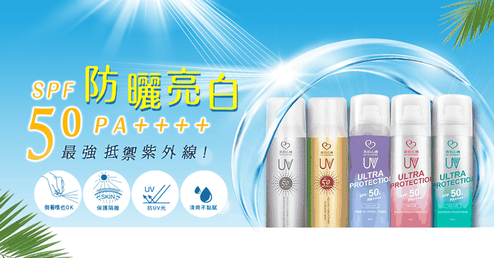 香氛亮白保濕防曬噴霧