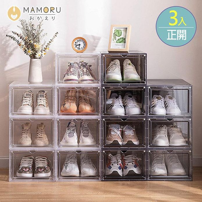 【MAMORU】磁吸式透明收納鞋盒 正開款/側開款