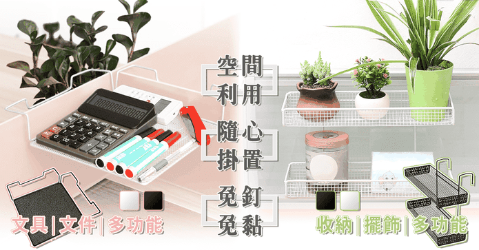 懸掛式文件置物掛收納架