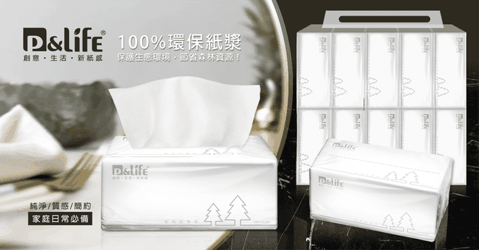 奈芙環保抽取式衛生紙