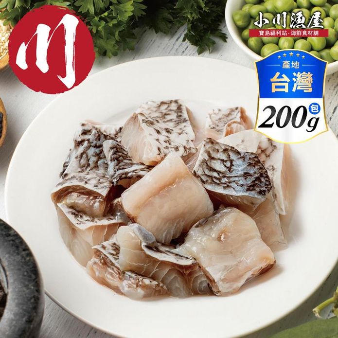 【小川漁屋】台灣鱸魚清肉丁200g