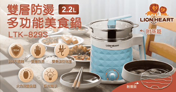 獅子心雙層不鏽鋼美食鍋