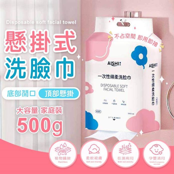 懸掛式一次性棉柔洗臉巾 乾濕兩用 大容量家庭裝 (160抽/包)