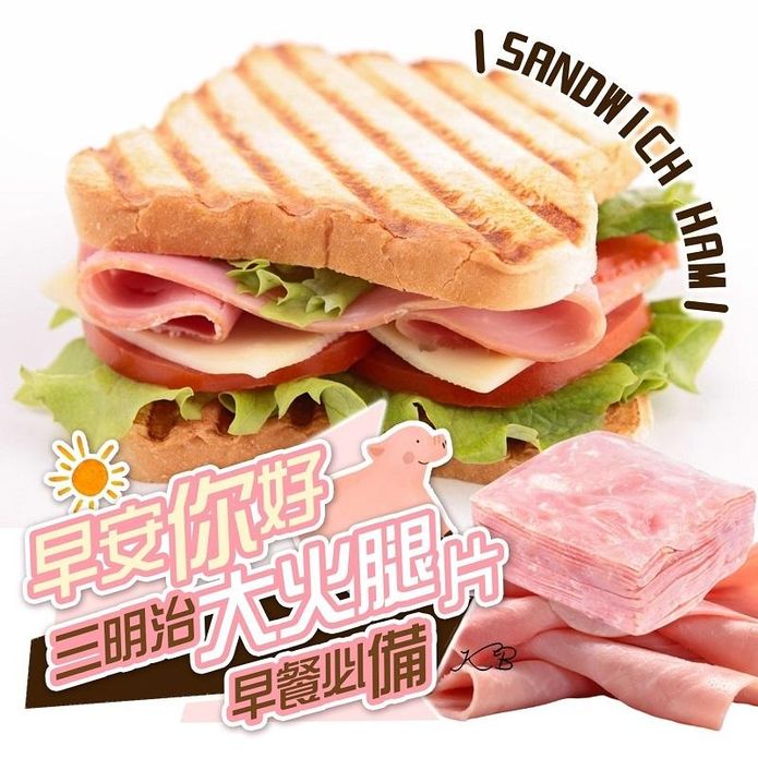 【極鮮配】早安你好 三明治大火腿片(500g/16片/包)