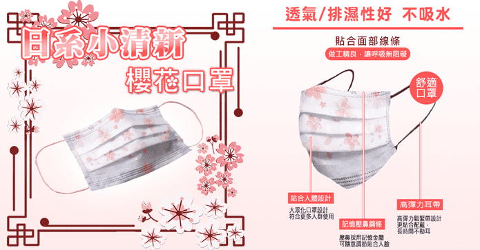 日系小清新夢幻櫻花口罩