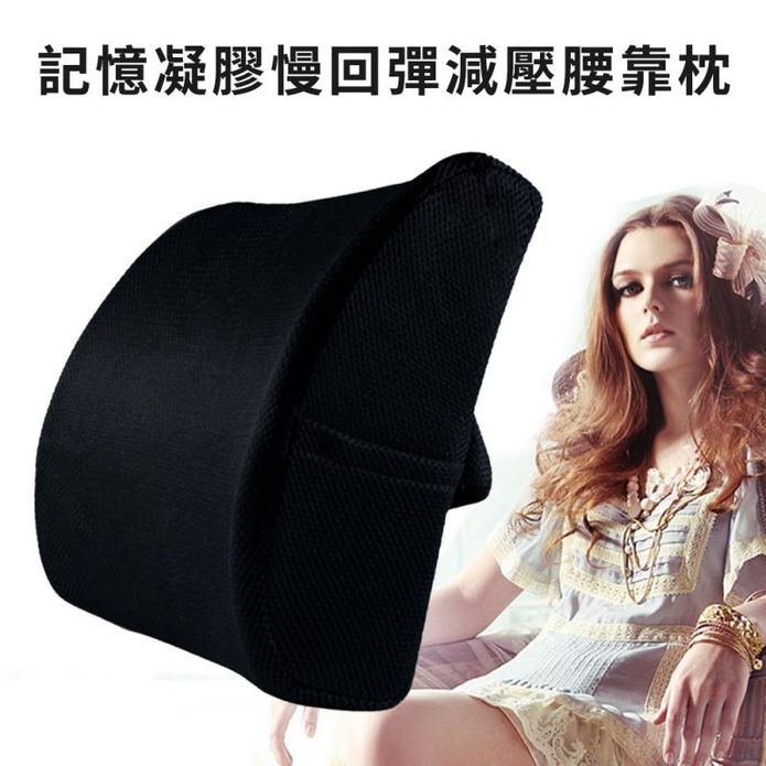 記憶凝膠慢回彈減壓靠背墊腰靠枕