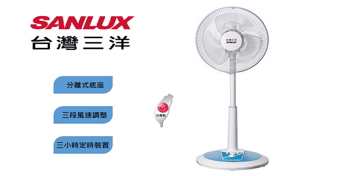 三洋16吋機械式定時立扇