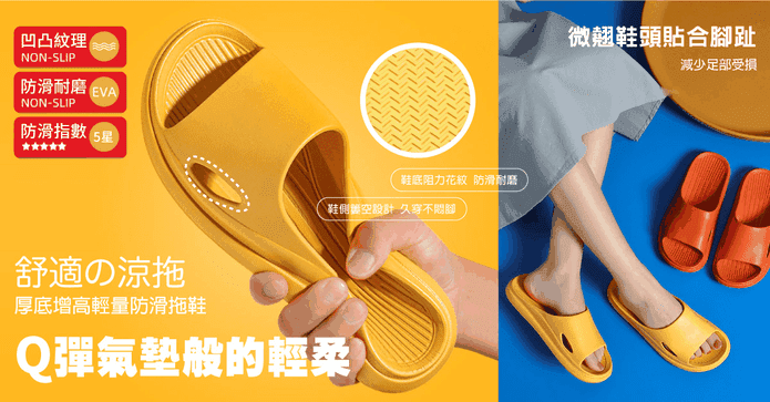 新厚底增高輕量防滑拖鞋
