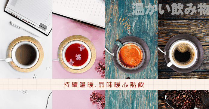 USB木紋保溫杯墊