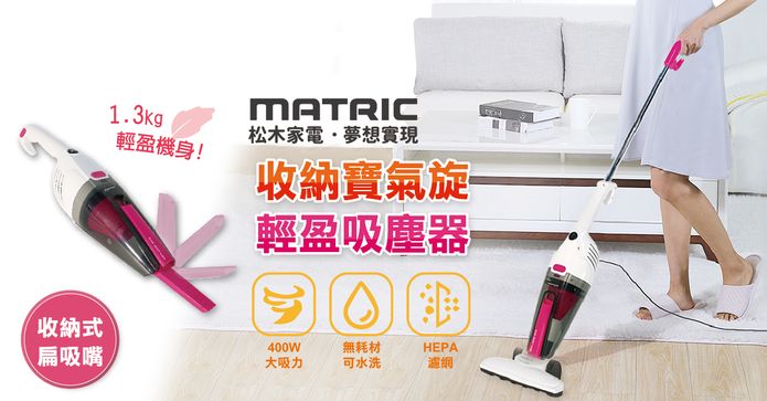 收納寶氣旋輕盈吸塵器