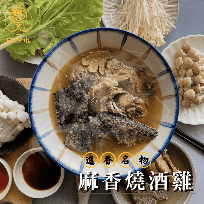 【白沙屯媽祖】進香名物麻香燒酒雞 (1400公克/包)