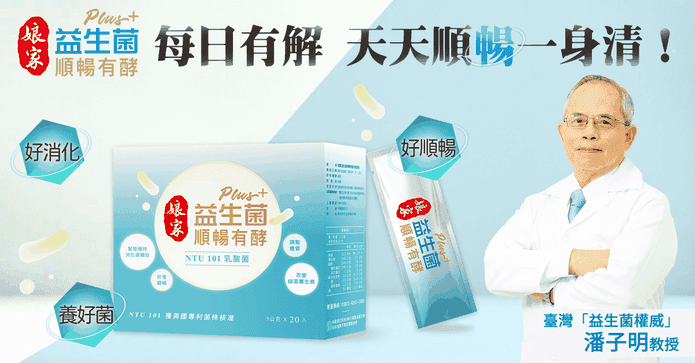 娘家益生菌順暢有酵