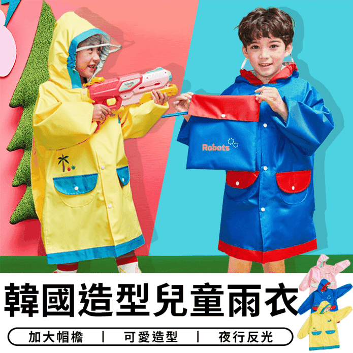 韓款兒童造型超防風雨衣