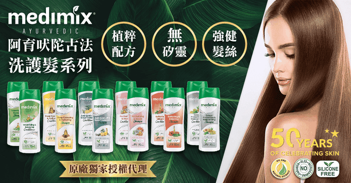 印度阿育吠陀植粹洗潤組