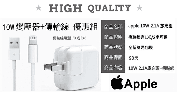Apple iPhone 10W充電線