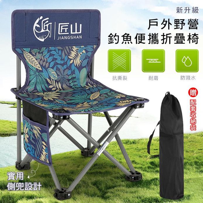 新升級戶外野營釣魚便攜折疊椅
