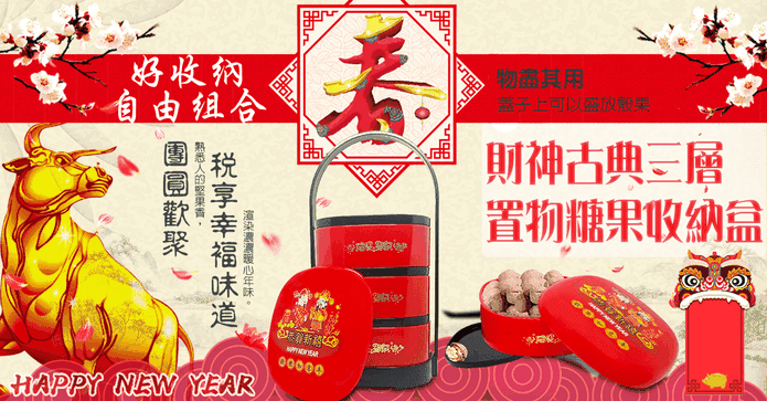 MIT古典三層置物收納盒