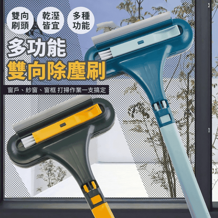 免拆洗玻璃紗窗雙向清潔刷