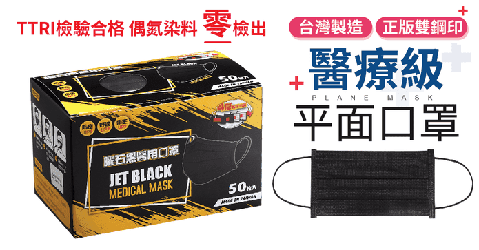 順易利四層醫療級口罩