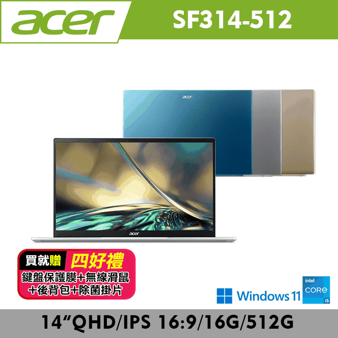 Swift3 14吋輕薄筆電
