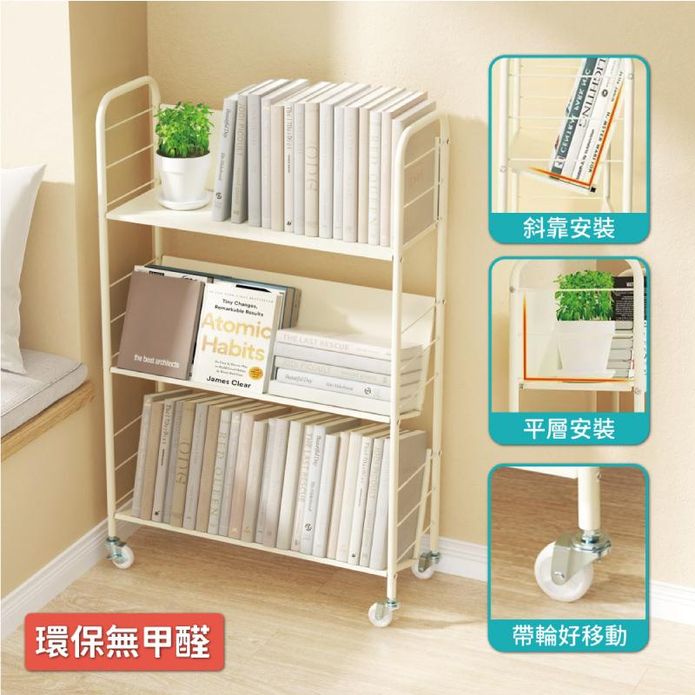 奶油風超穩固可移動鐵藝書架-升級層板(檔案推車 兒童書架 移動書櫃 置物架)