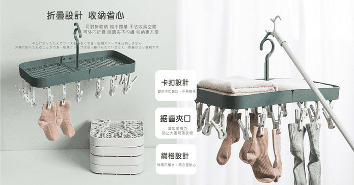 多合一折疊收納架曬衣架