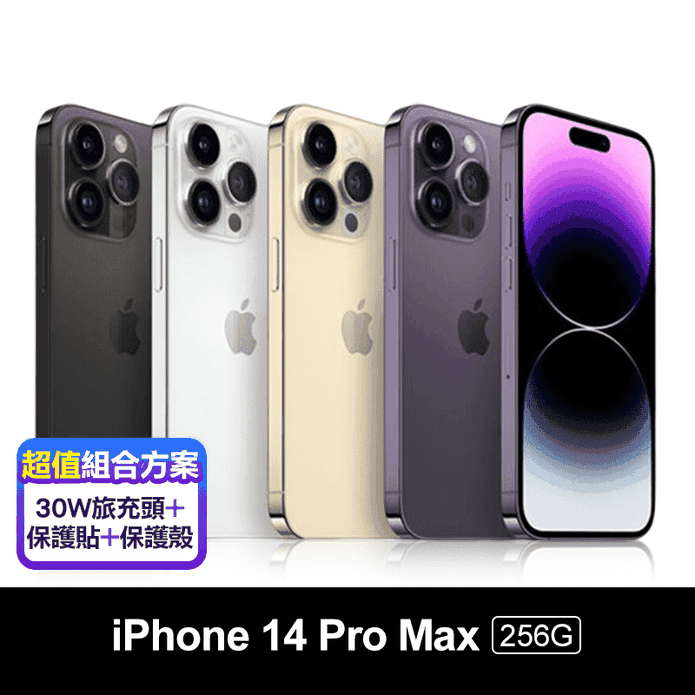 iPhone 14 Pro Max 256G