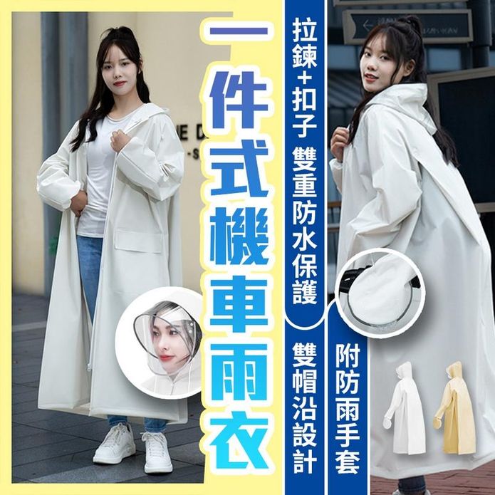 一件式嚴密防水隱藏式揹包位機車戶外雨衣