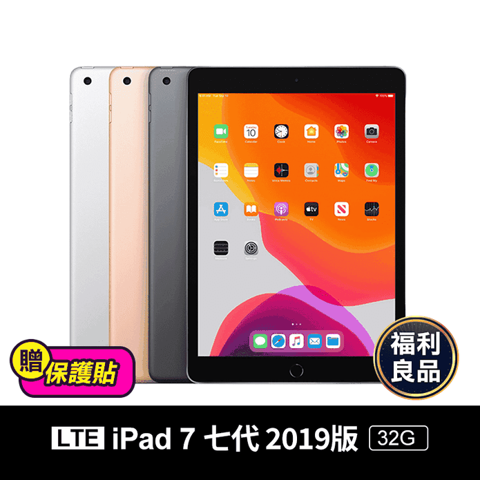 iPad7 10.2吋2019版32G