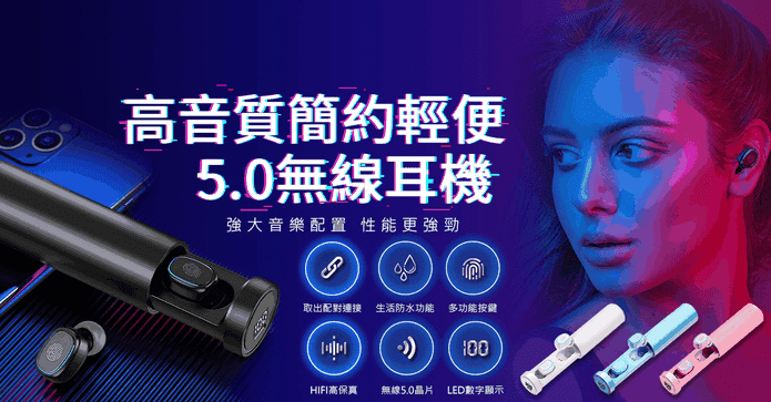 磁吸真5.0無線藍芽耳機