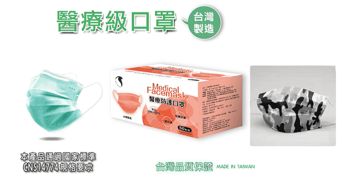 雙鋼印灰迷彩醫療口罩