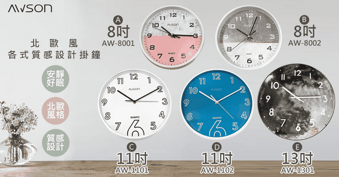 日本AWSON時尚掛鐘時鐘
