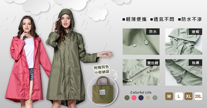 輕薄好收納防潑水風雨衣