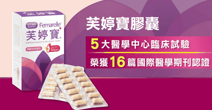 芙婷寶膠囊女性更年期用
