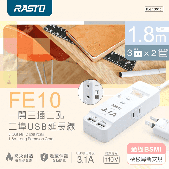 【RASTO】FE10 一切三座二埠USB延長線 1.8M(R-LFB010)