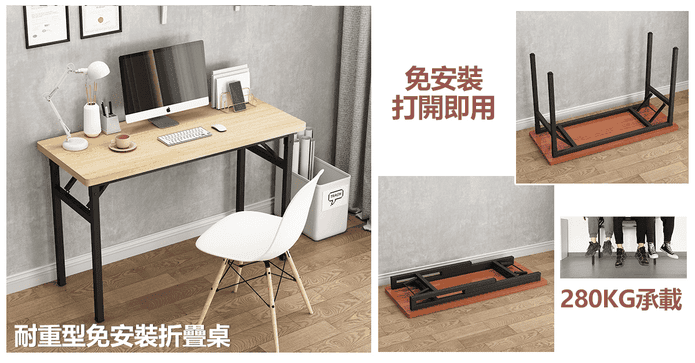 免安裝折疊耐重工作桌