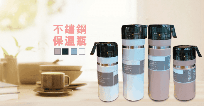 頂級不鏽鋼真空保溫瓶