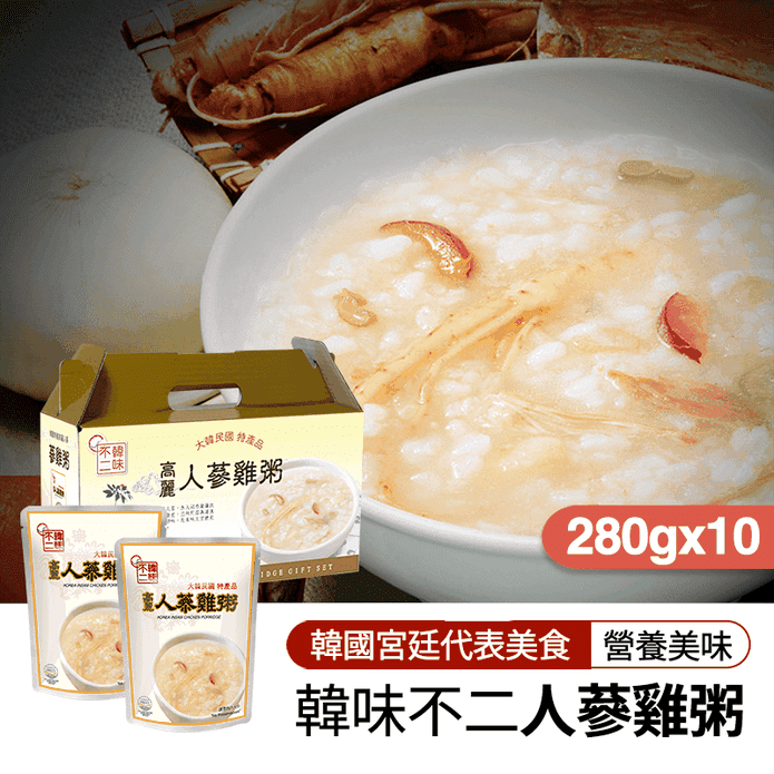 【韓味不二】韓國原裝進口 高麗人蔘雞粥禮盒(280g/包)