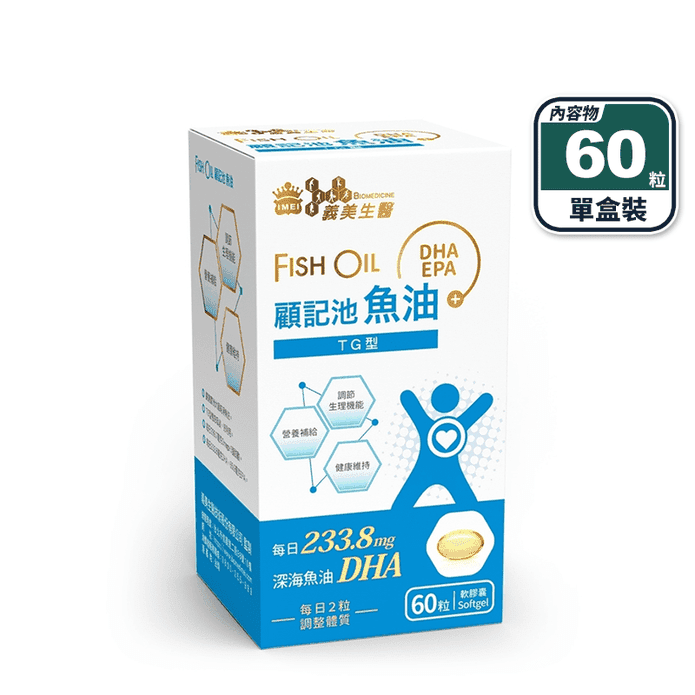 【義美生醫】顧記池DHA魚油(60粒/盒)TG型深海魚油 Omega-3 EPA