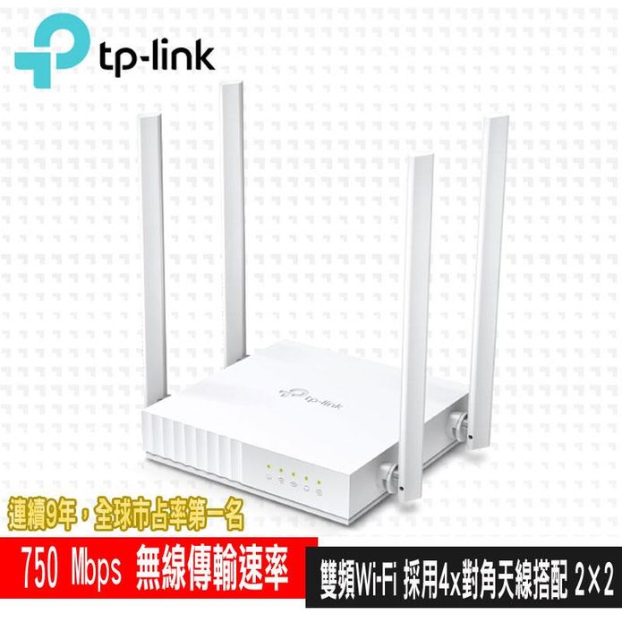 TP-Link雙頻WiFi路由器