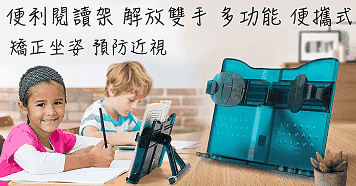 單手翻頁折疊閱讀書架