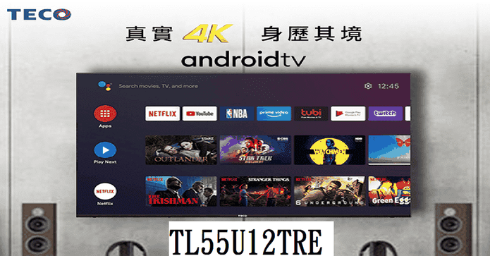 東元55吋4k安卓電視
