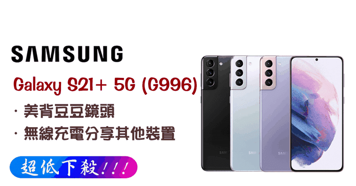 Samsung Galaxy S21