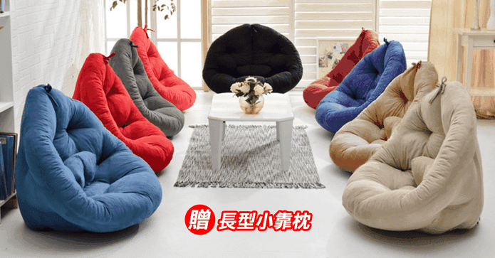 蘑菇和式懶骨頭沙發