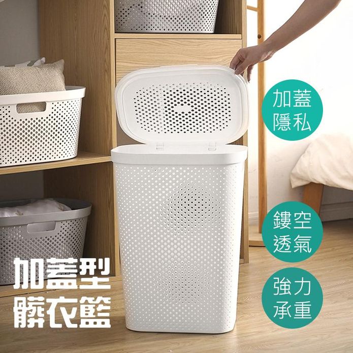 日式簡約大容量加蓋洗衣髒衣籃-60L