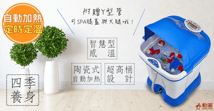 勳風尊榮SPA高桶泡腳機